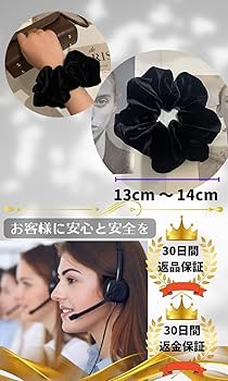 Amazon.co.jp: Edges42 ベロア リボン シュシュ 大きめ 黒 生地